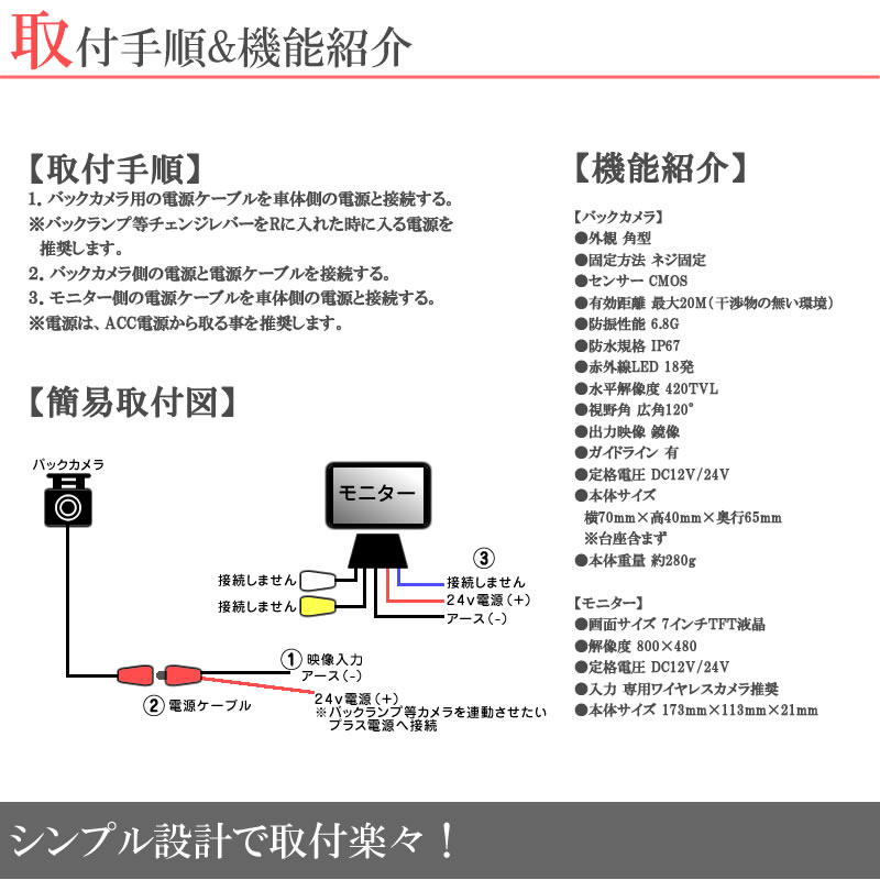 翌日出荷バス対応 7インチオンダッシュ液晶モニター + ワイヤレスバックカメラ セット 24V車対応 トラック バス 大型車対応 18ヶ月保証 内装